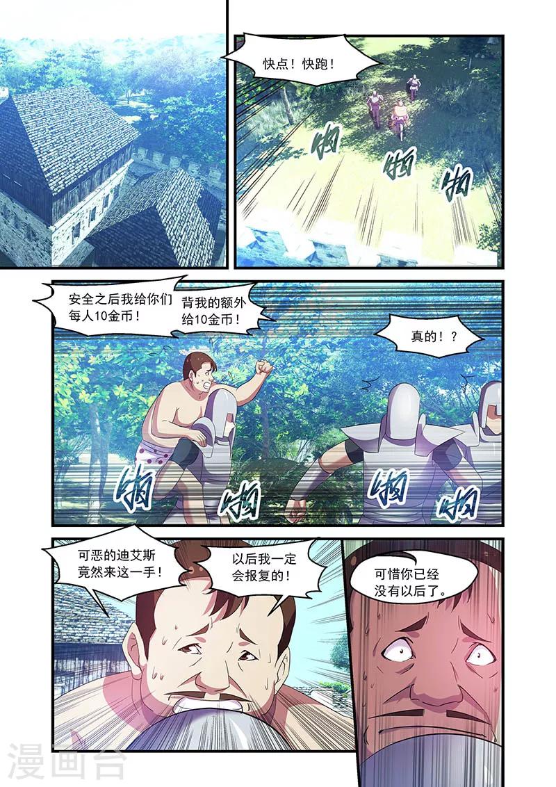 第82话-第82话