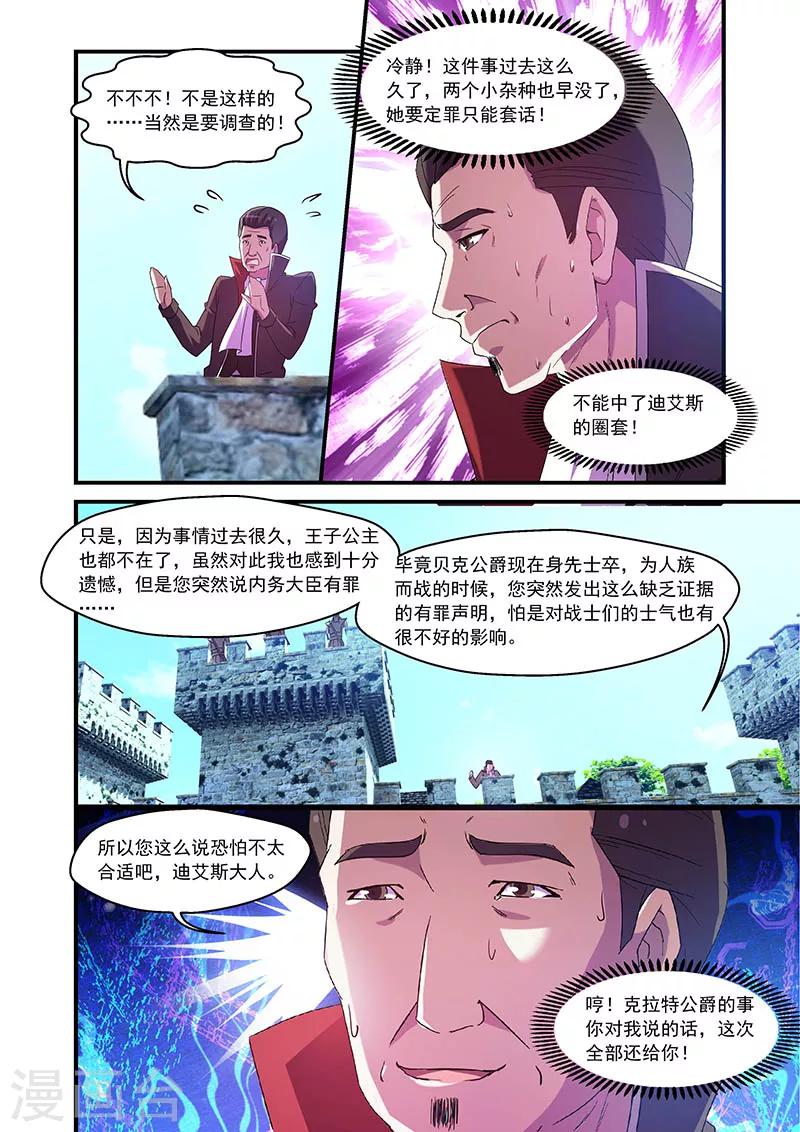 第82话-第82话