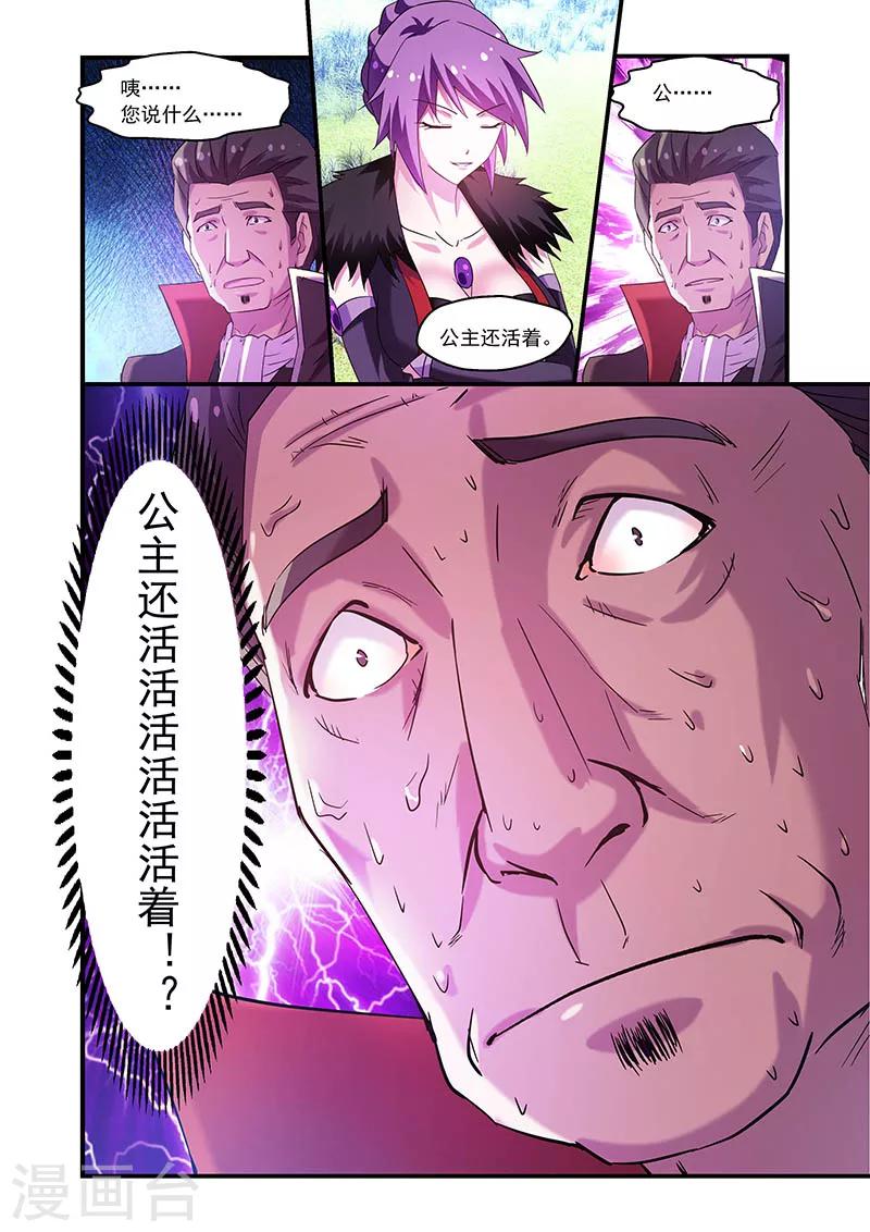 第82话-第82话