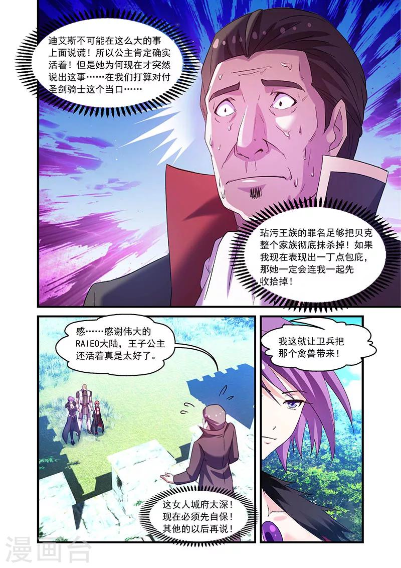 第82话-第82话