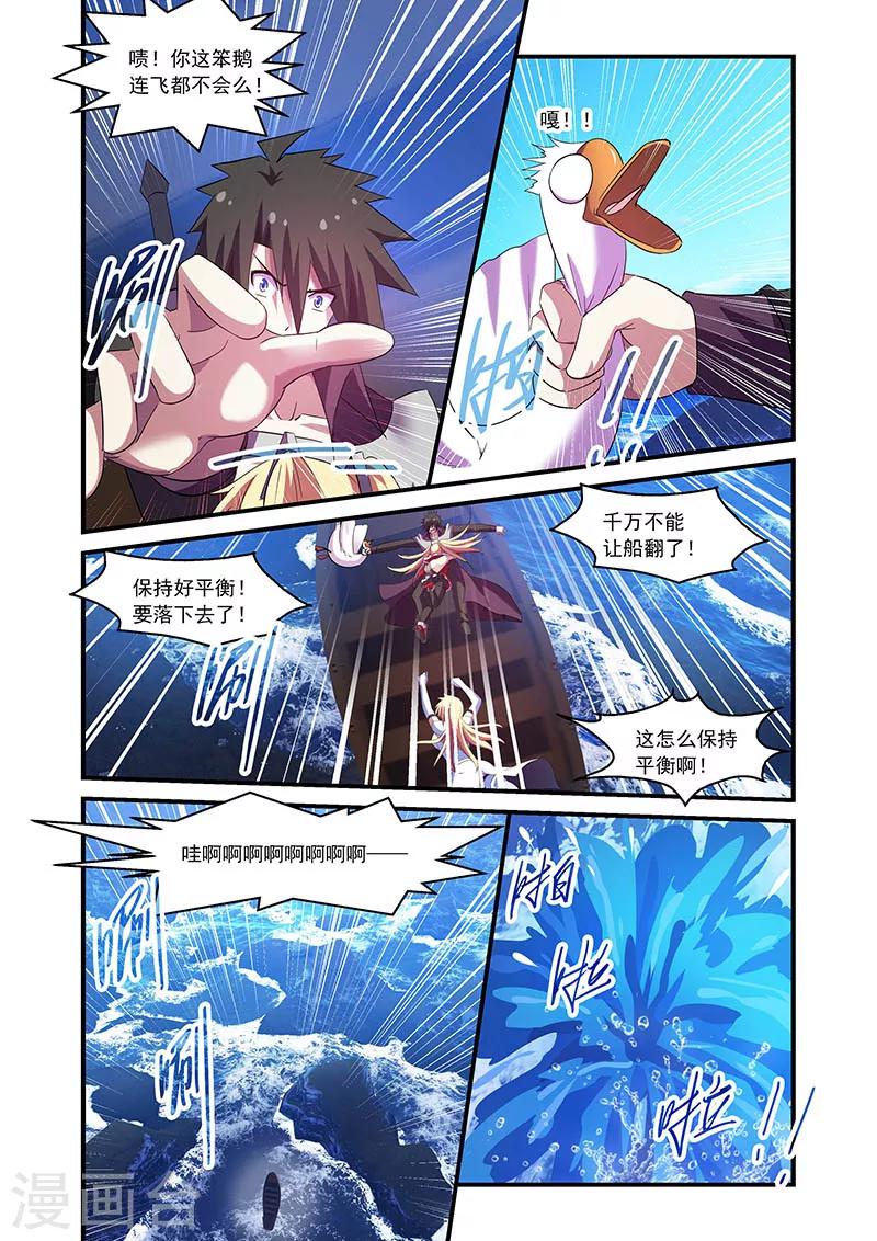 第84话-第84话