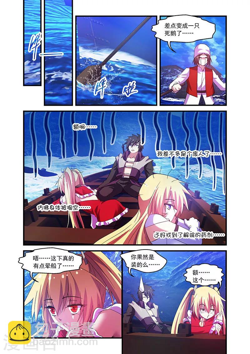 第84话-第84话