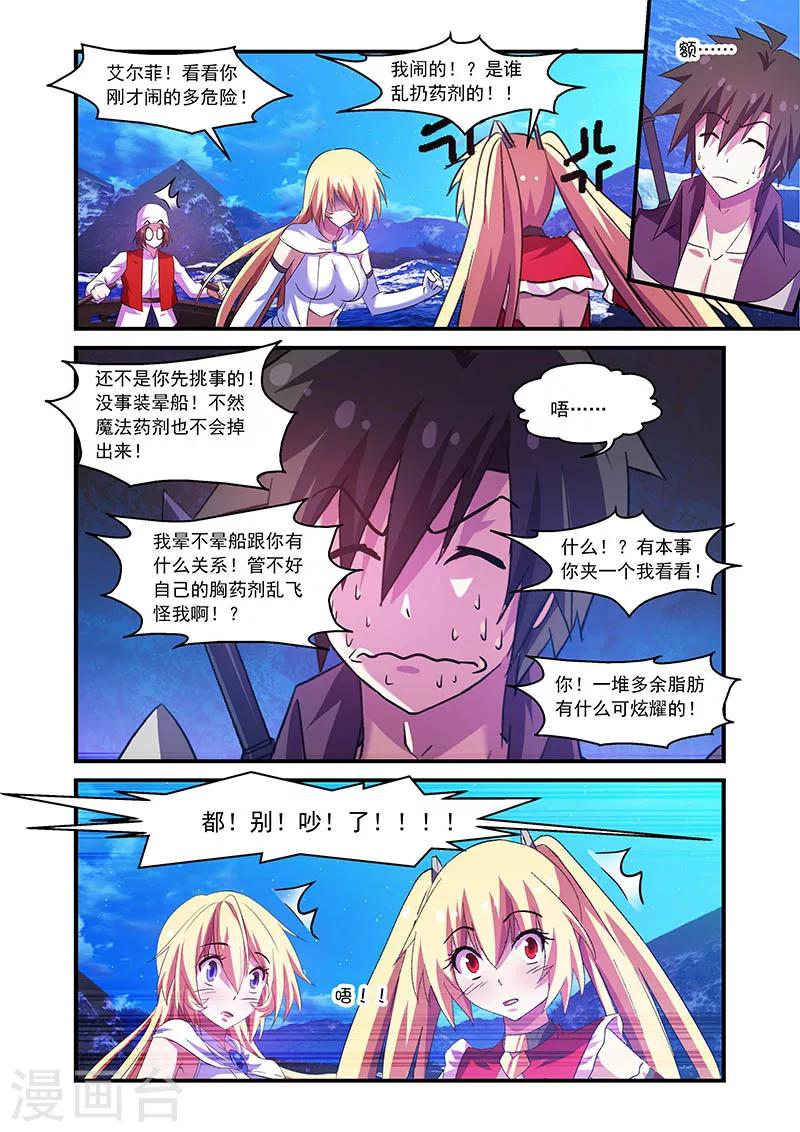 第84话-第84话