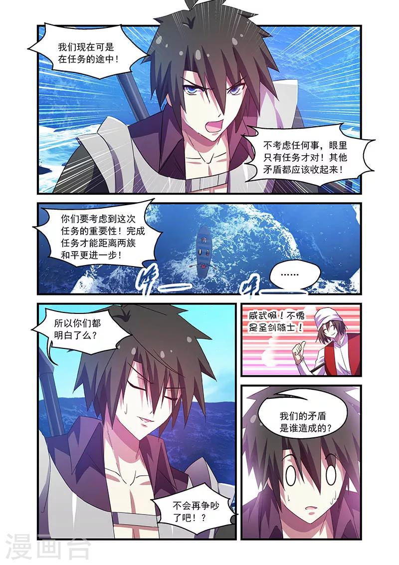 第84话-第84话