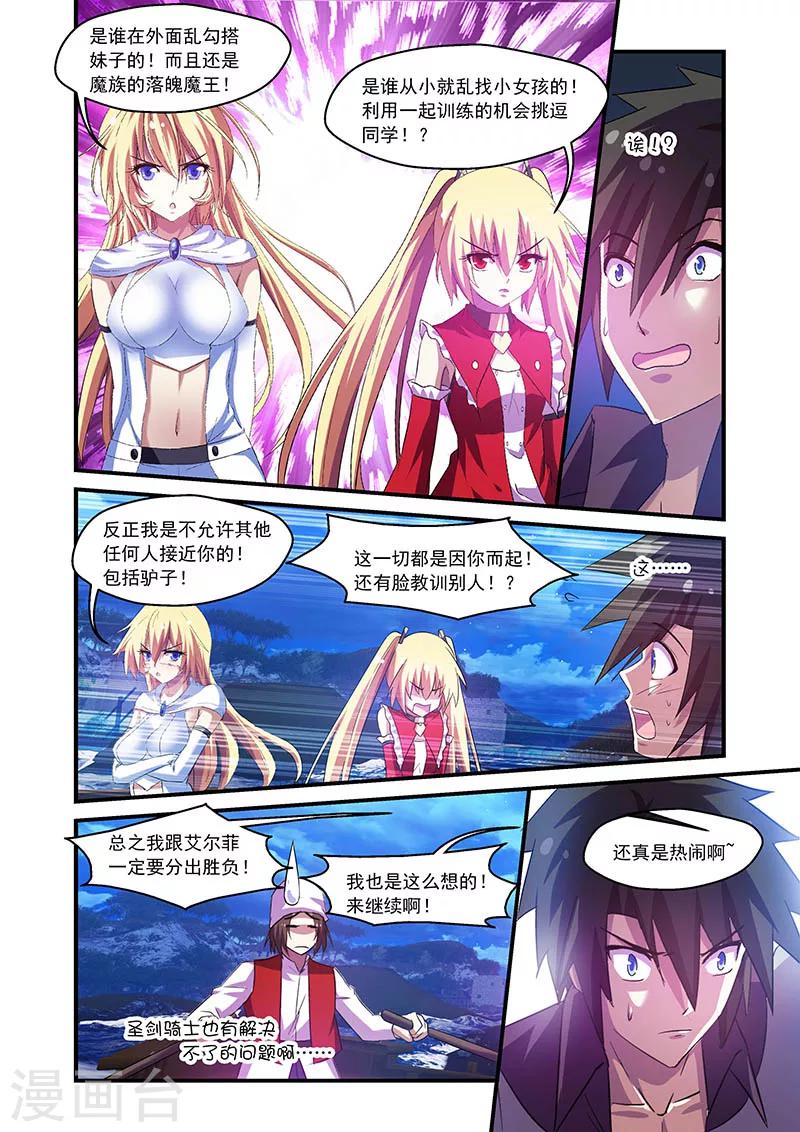 第84话-第84话