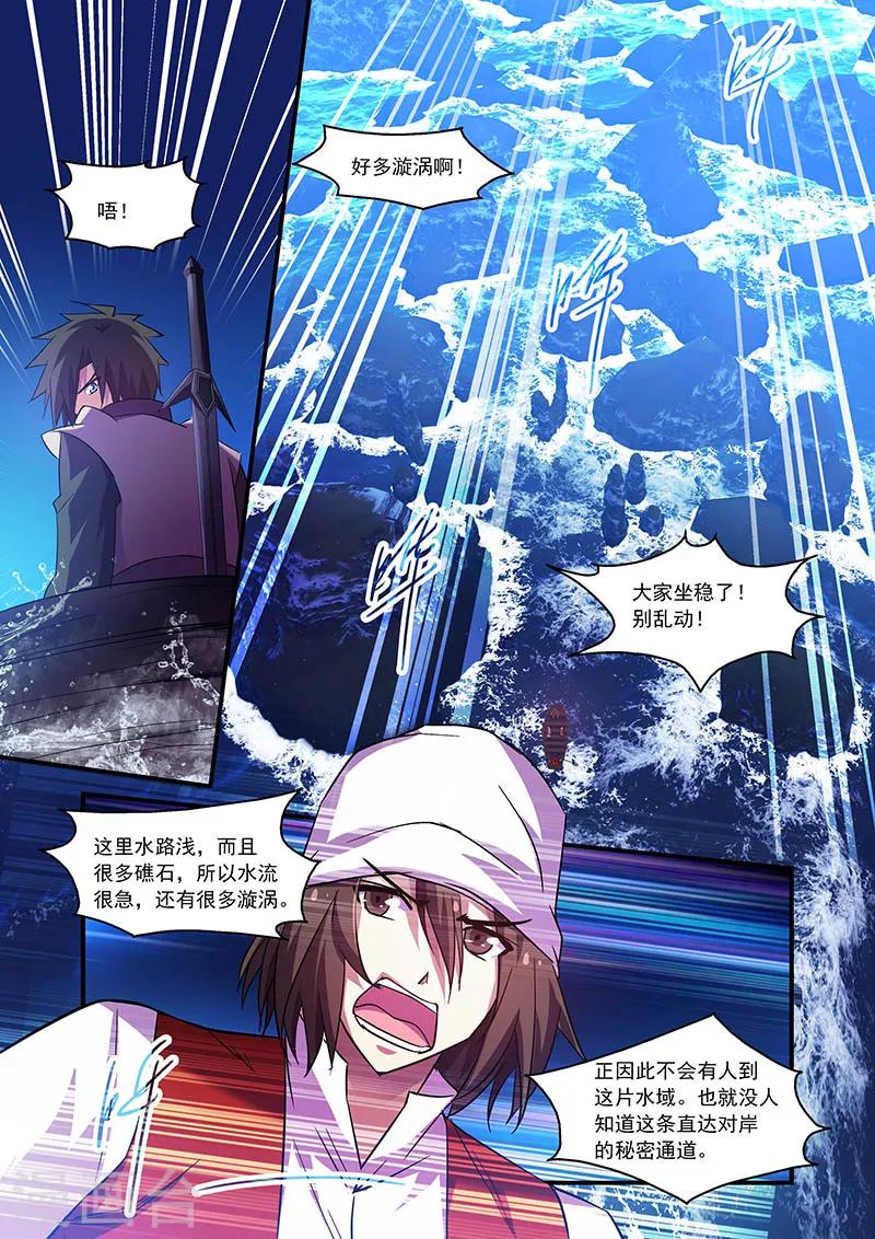 第84话-第84话