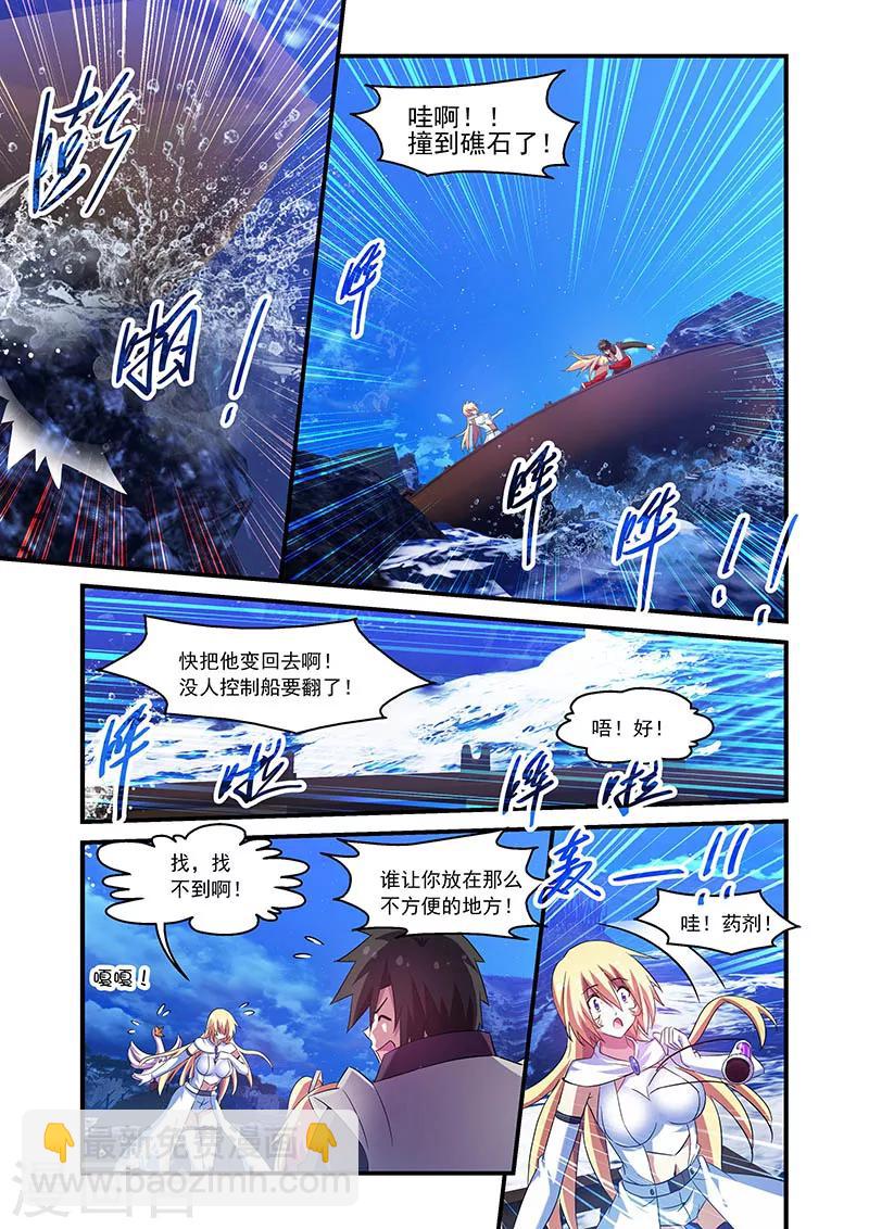 第84话-第84话
