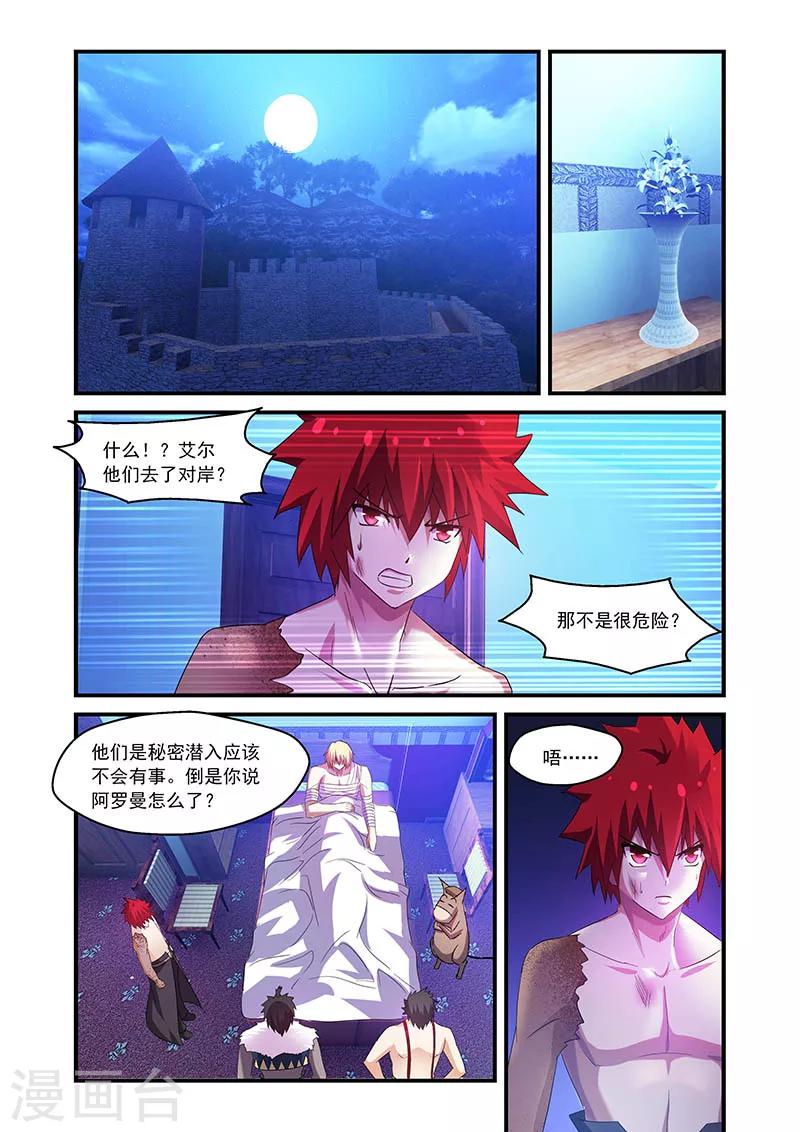 第86话-第86话