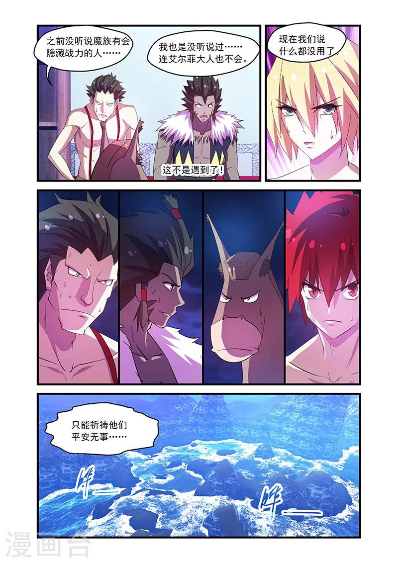 第86话-第86话