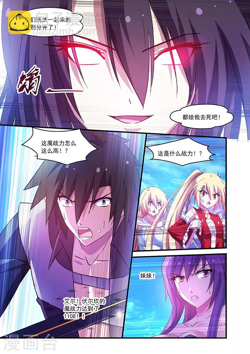 第86话-第86话