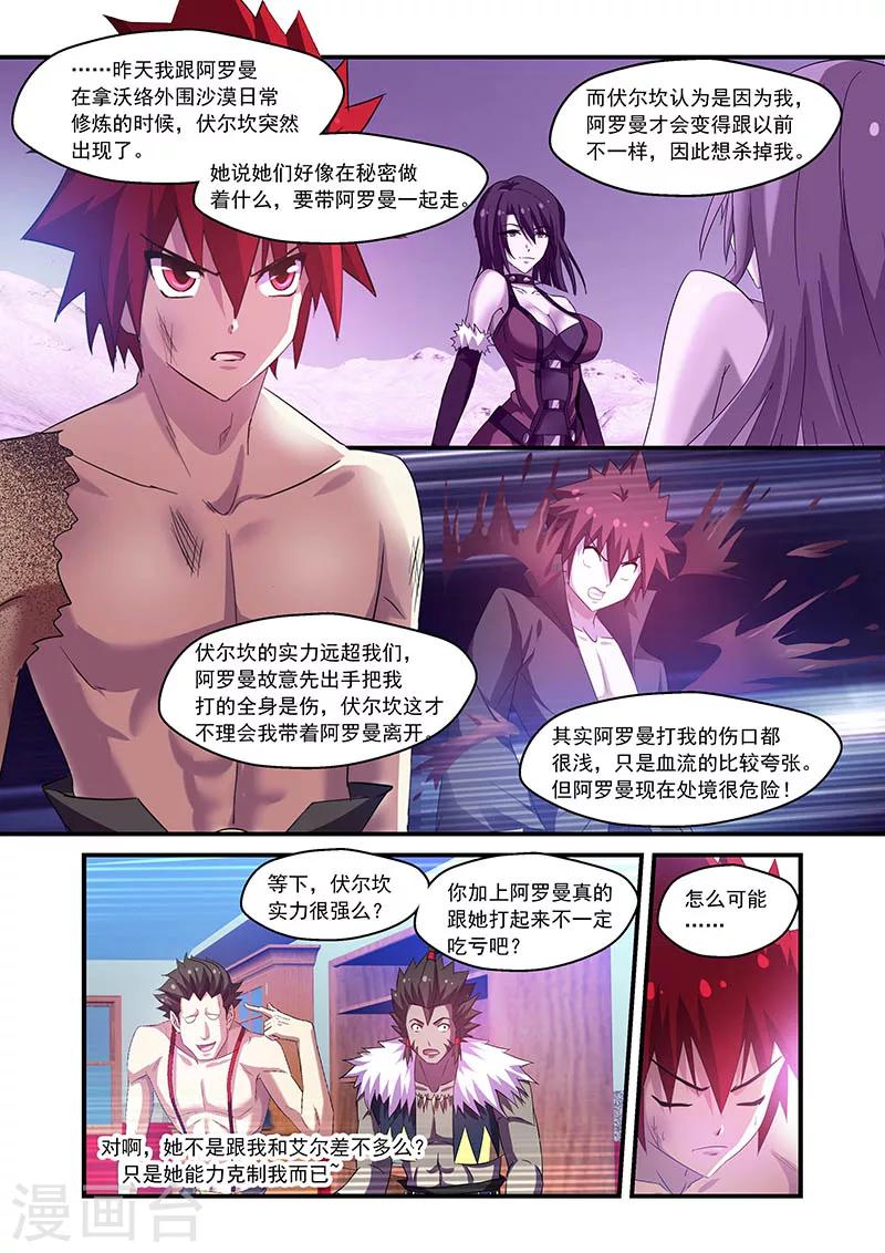 第86话-第86话