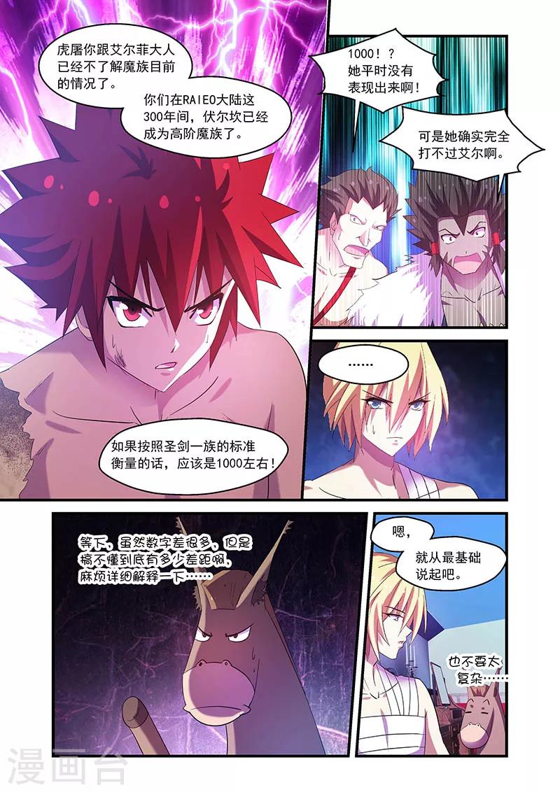 第86话-第86话