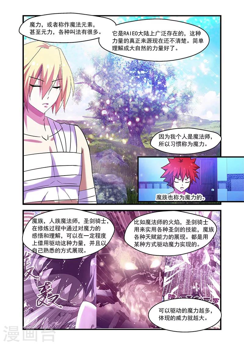 第86话-第86话