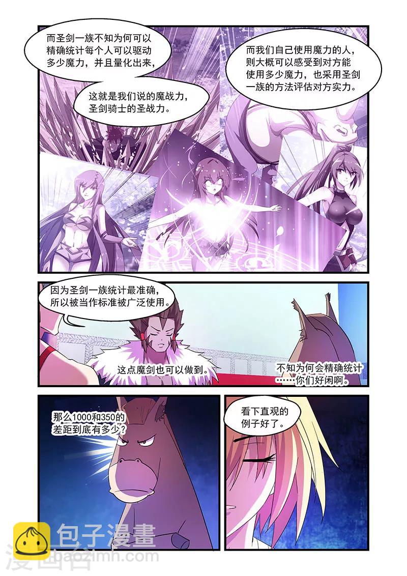 第86话-第86话