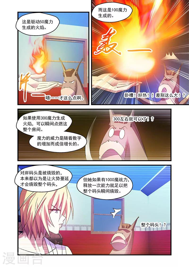 第86话-第86话