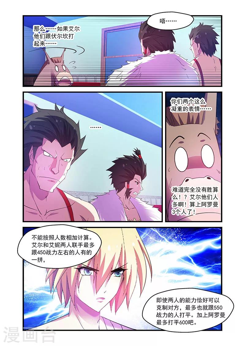 第86话-第86话