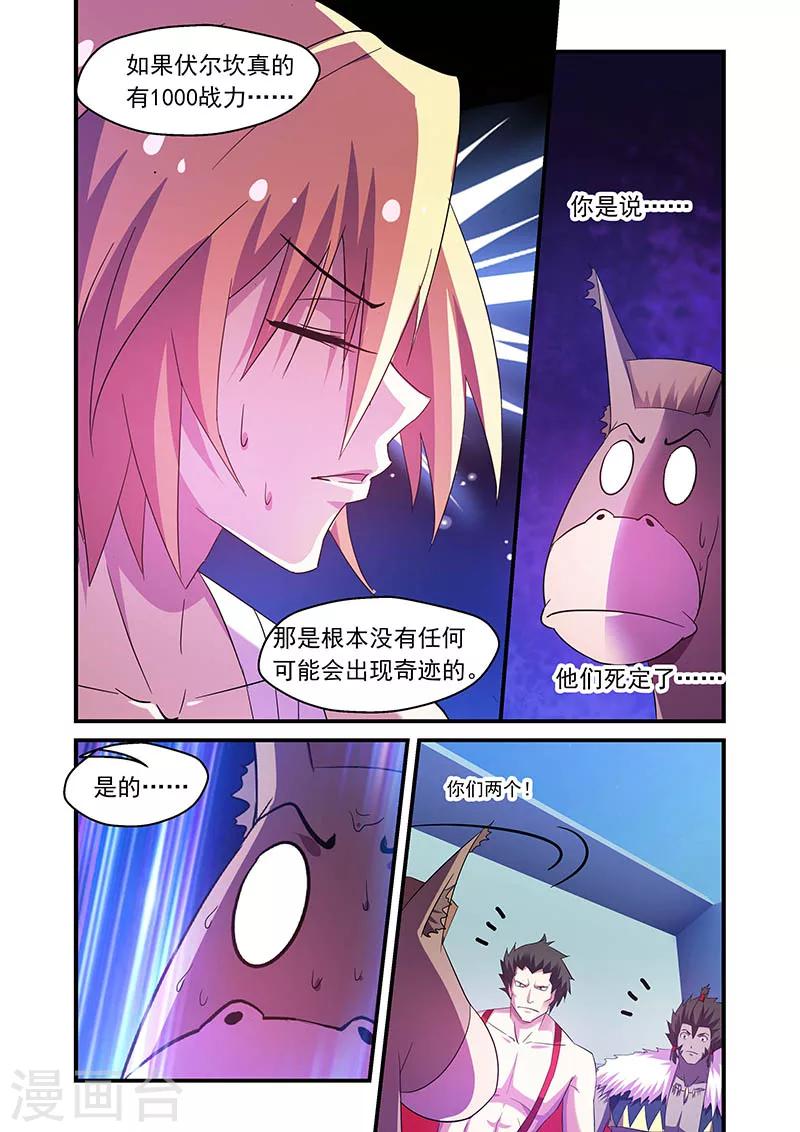 第86话-第86话