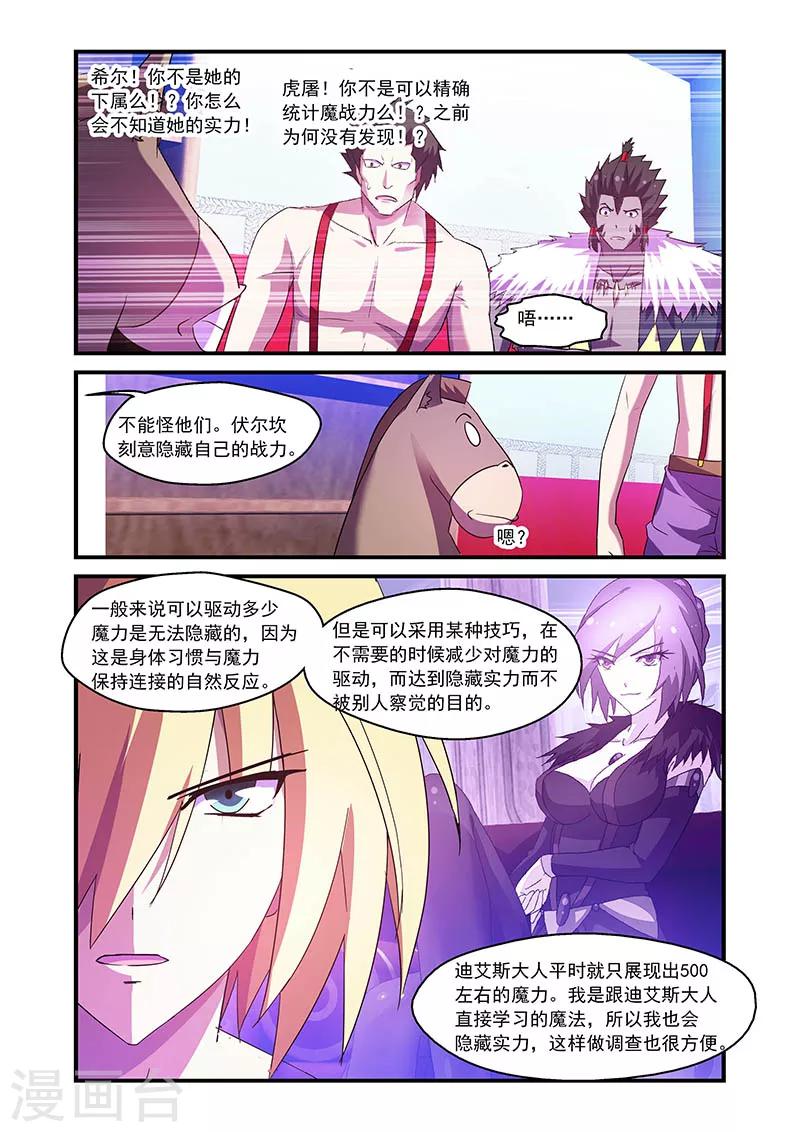 第86话-第86话