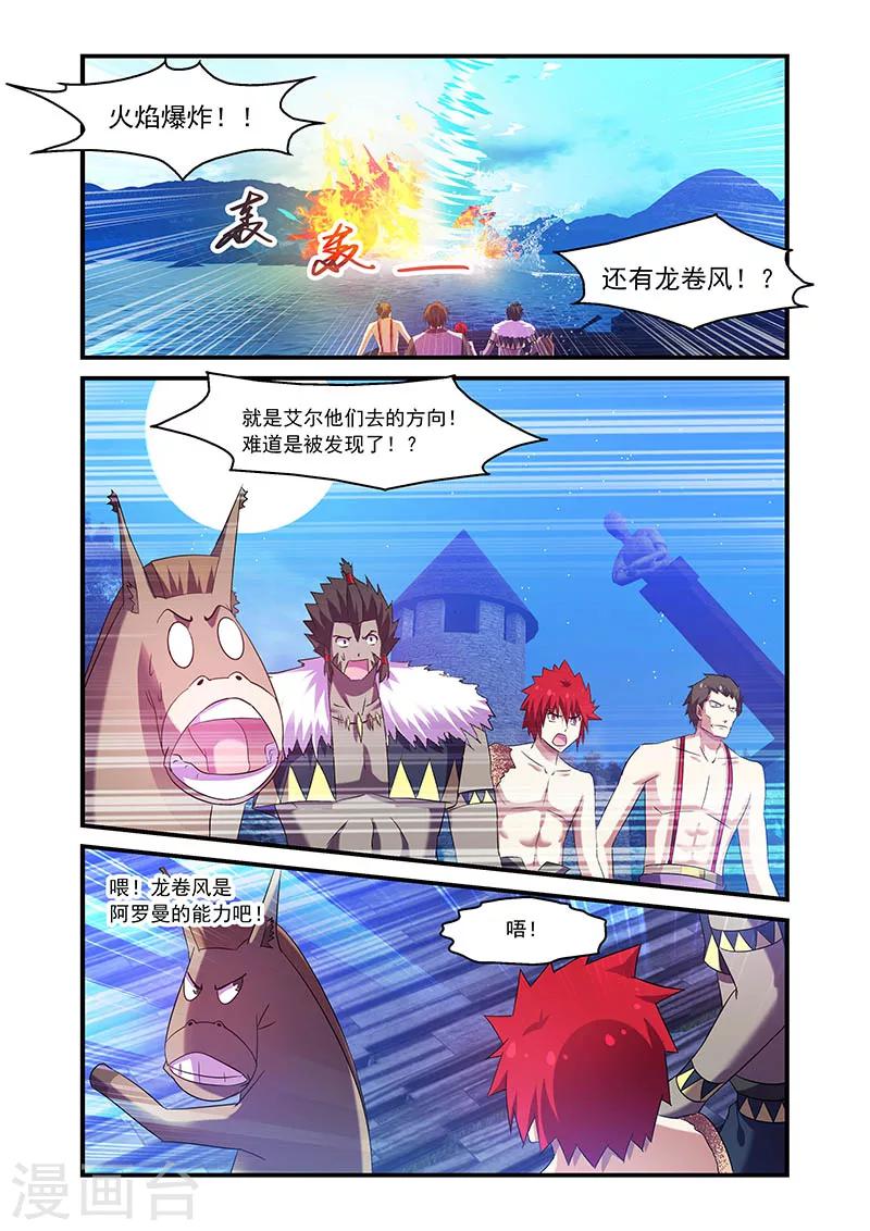 第88话-第88话