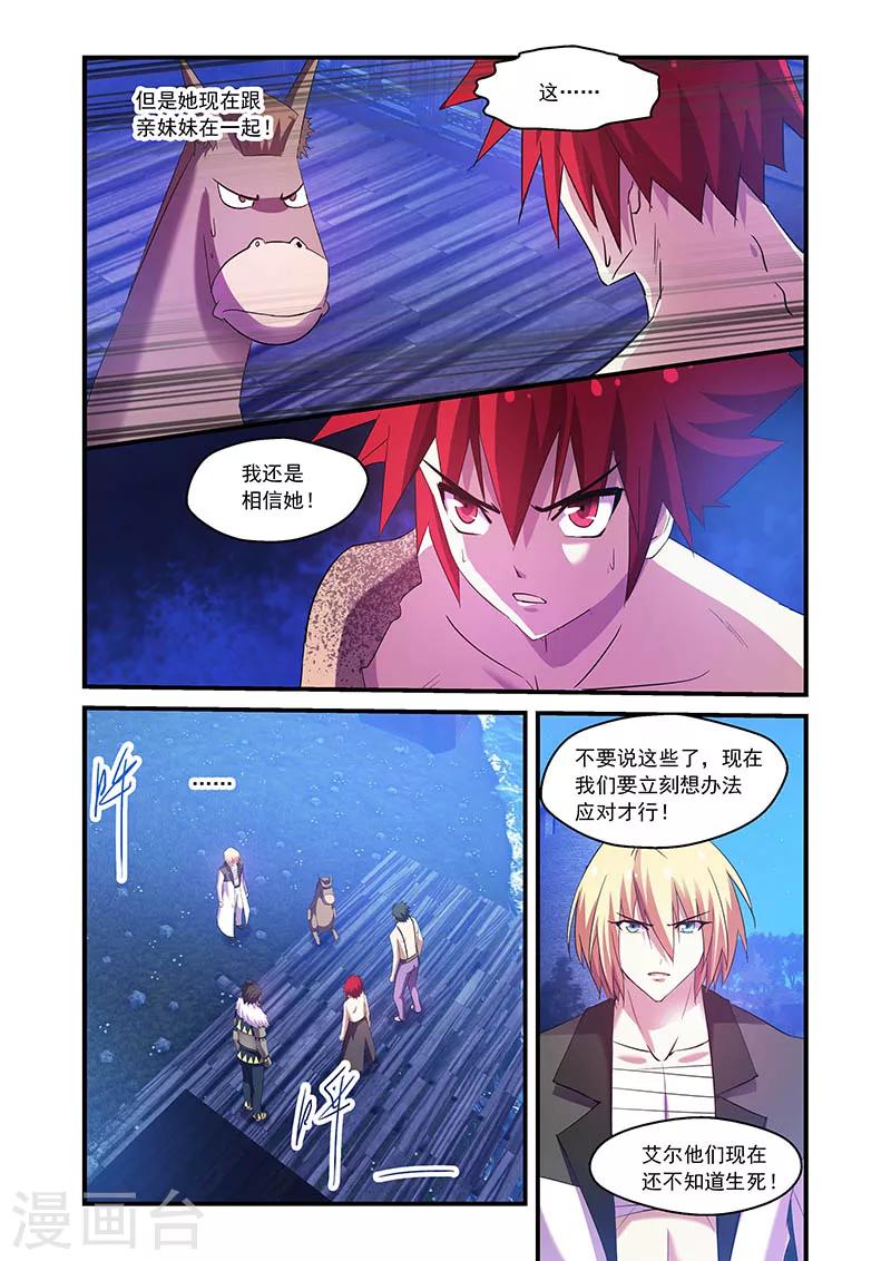 第88话-第88话