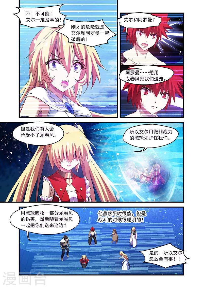 第90话-第90话