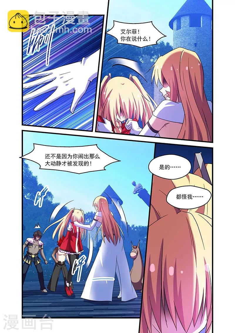 第90话-第90话