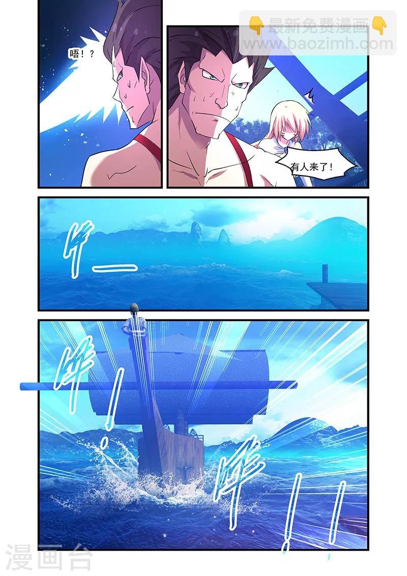 第90话-第90话