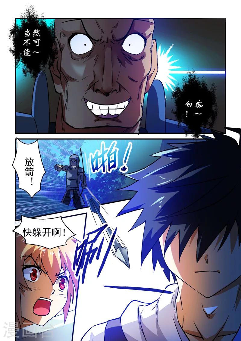 第10话-第10话