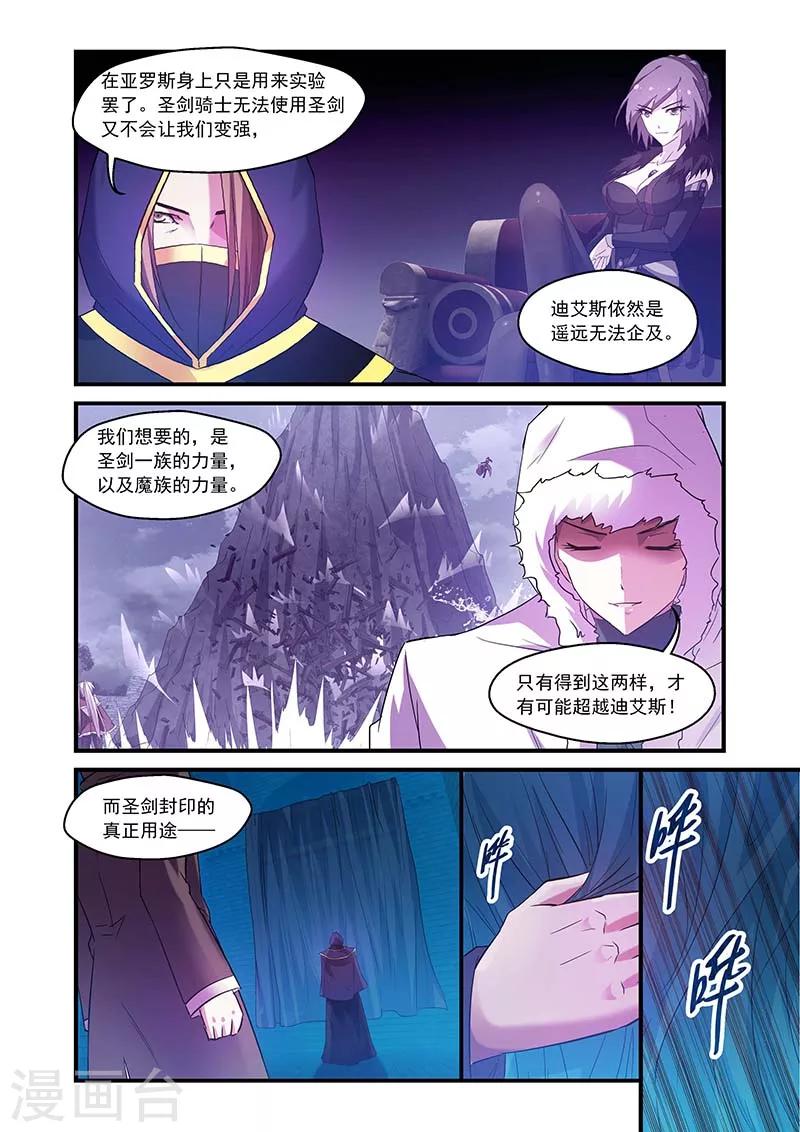 第96话-第96话