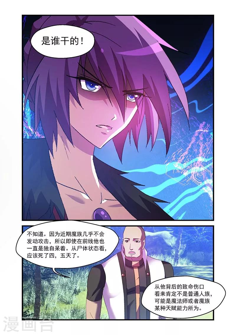 第96话-第96话