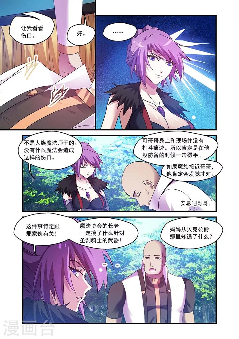 第96话-第96话