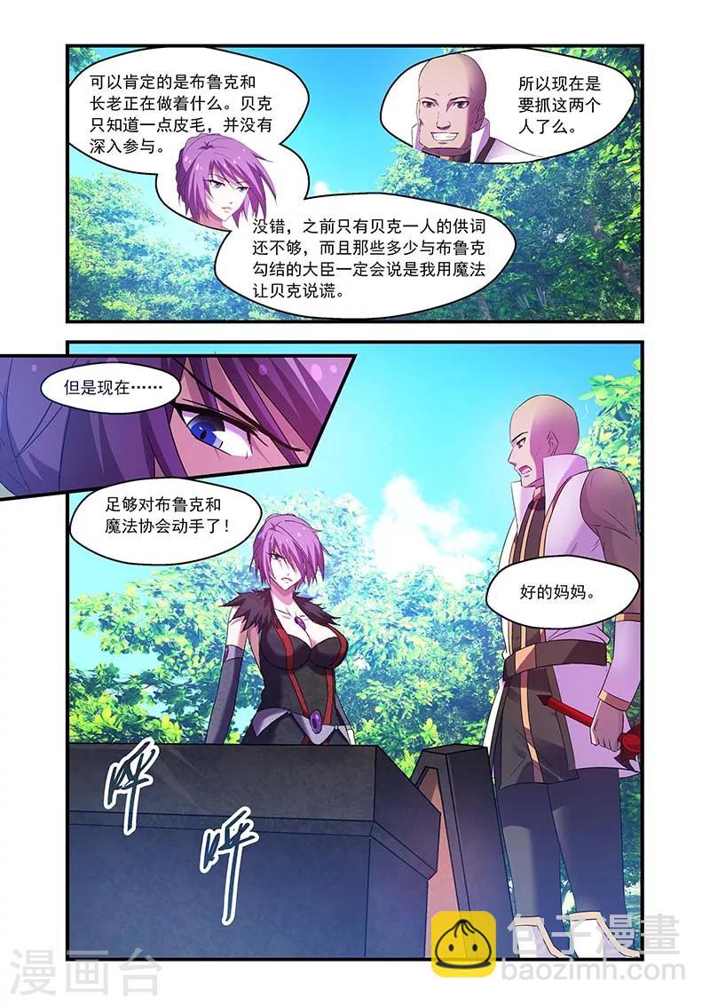 第96话-第96话