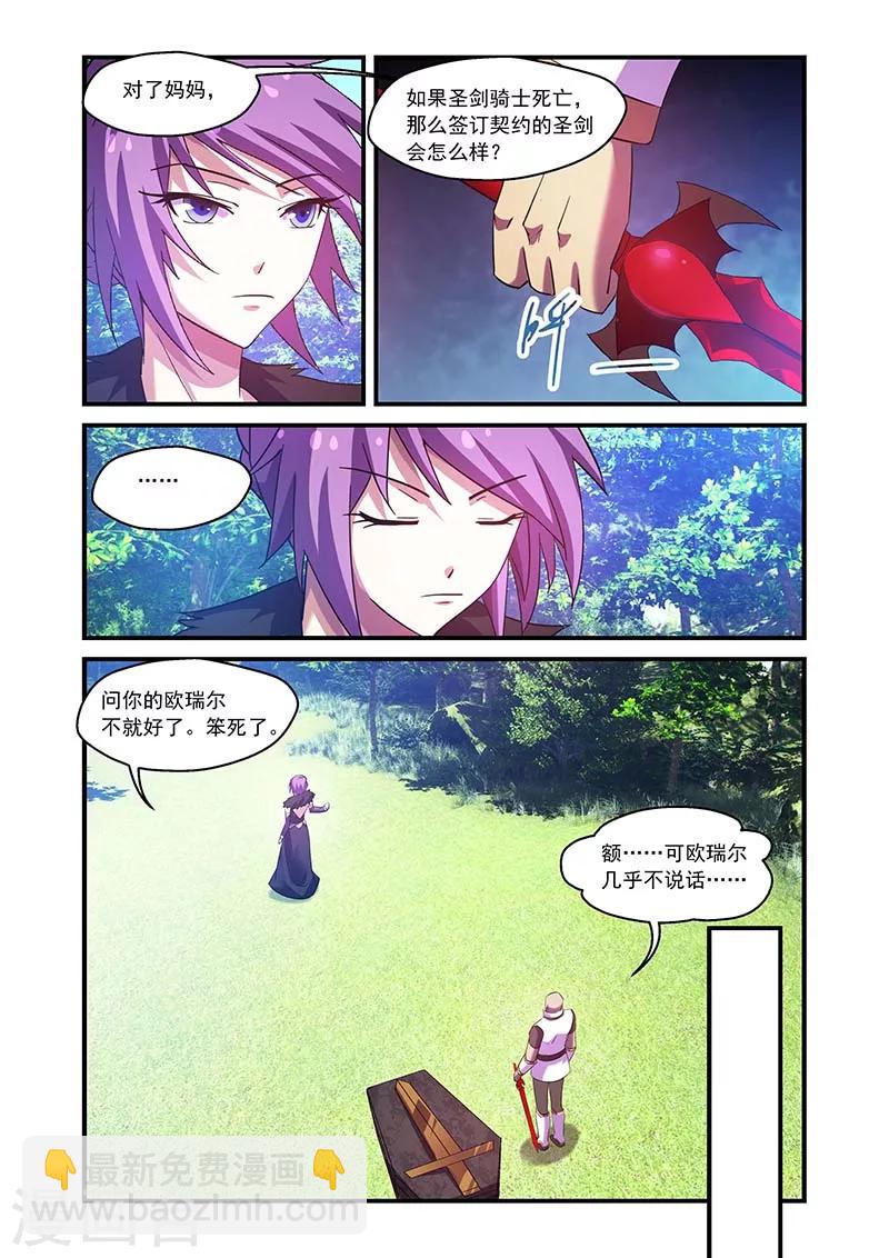 第96话-第96话