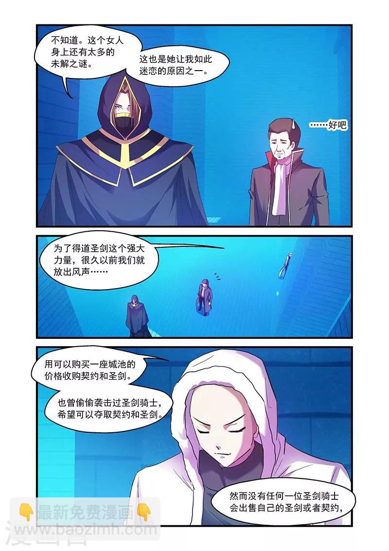 第96话-第96话