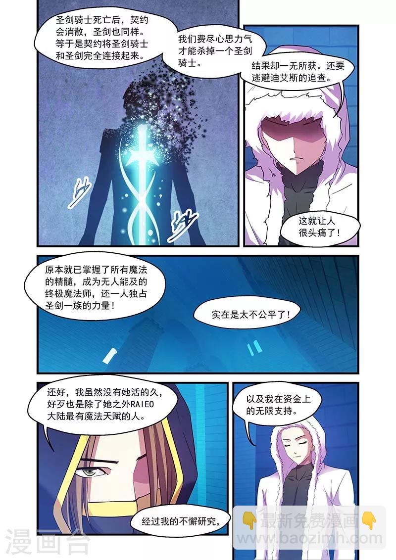 第96话-第96话