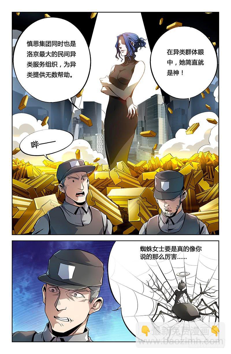 第二话-第2话