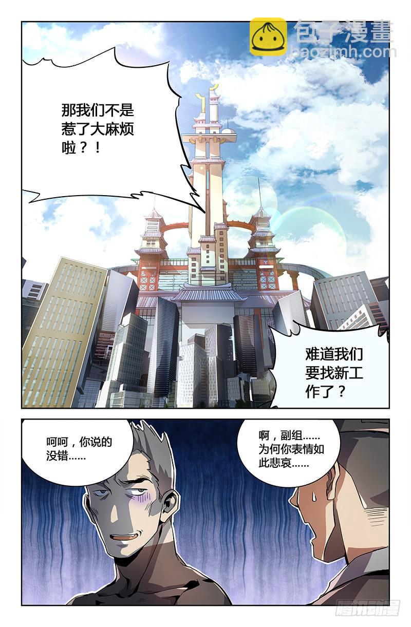 第二话-第2话
