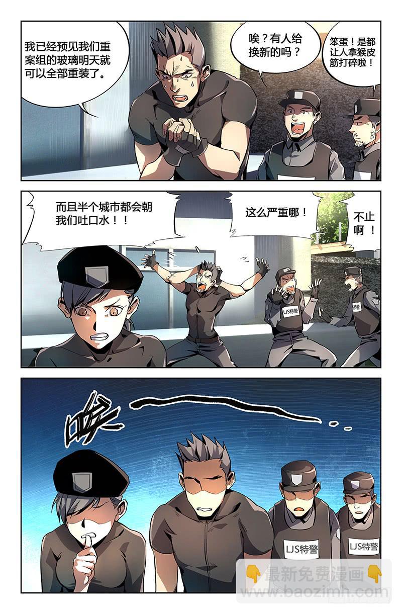 第二话-第2话