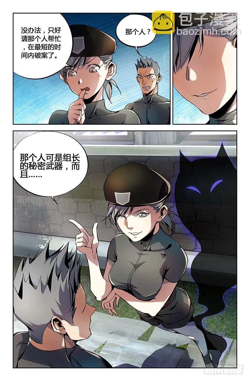 第二话-第2话