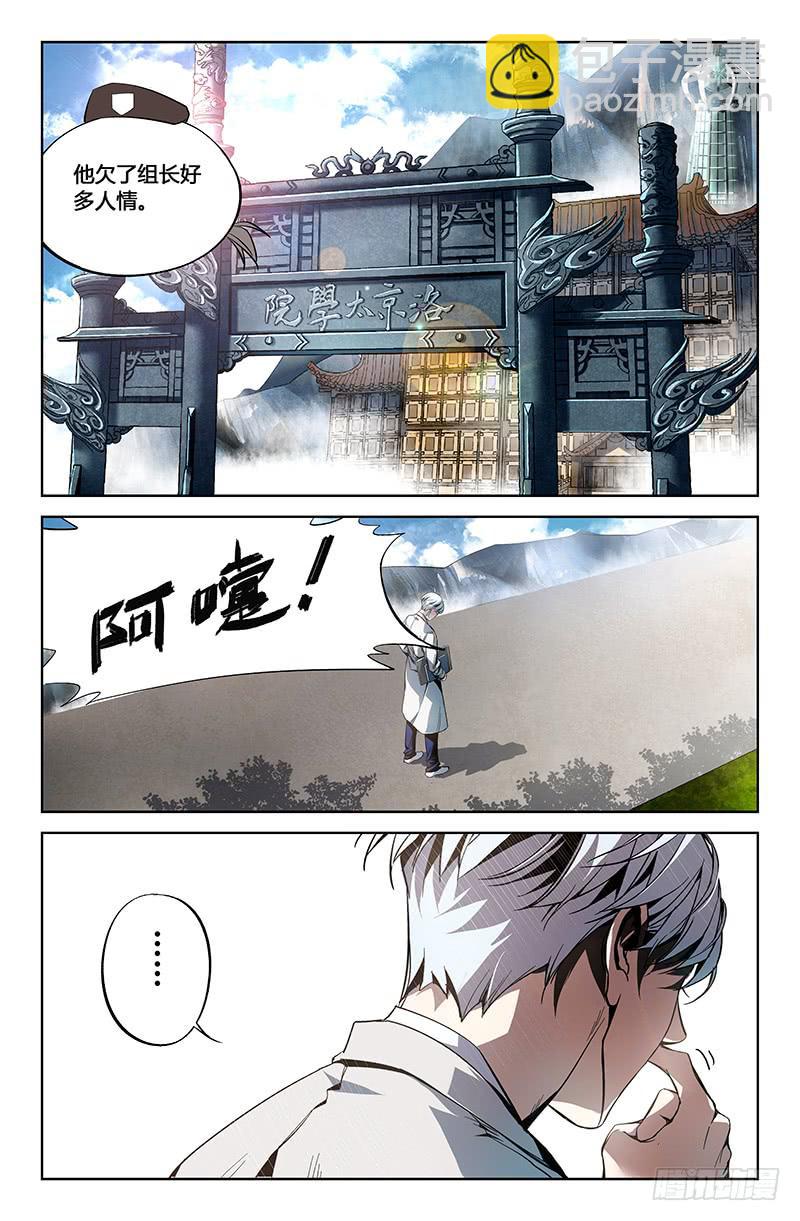 第二话-第2话