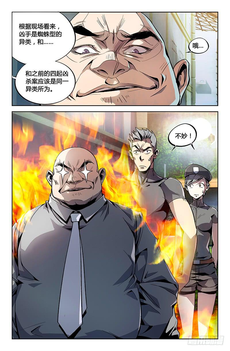 第二话-第2话