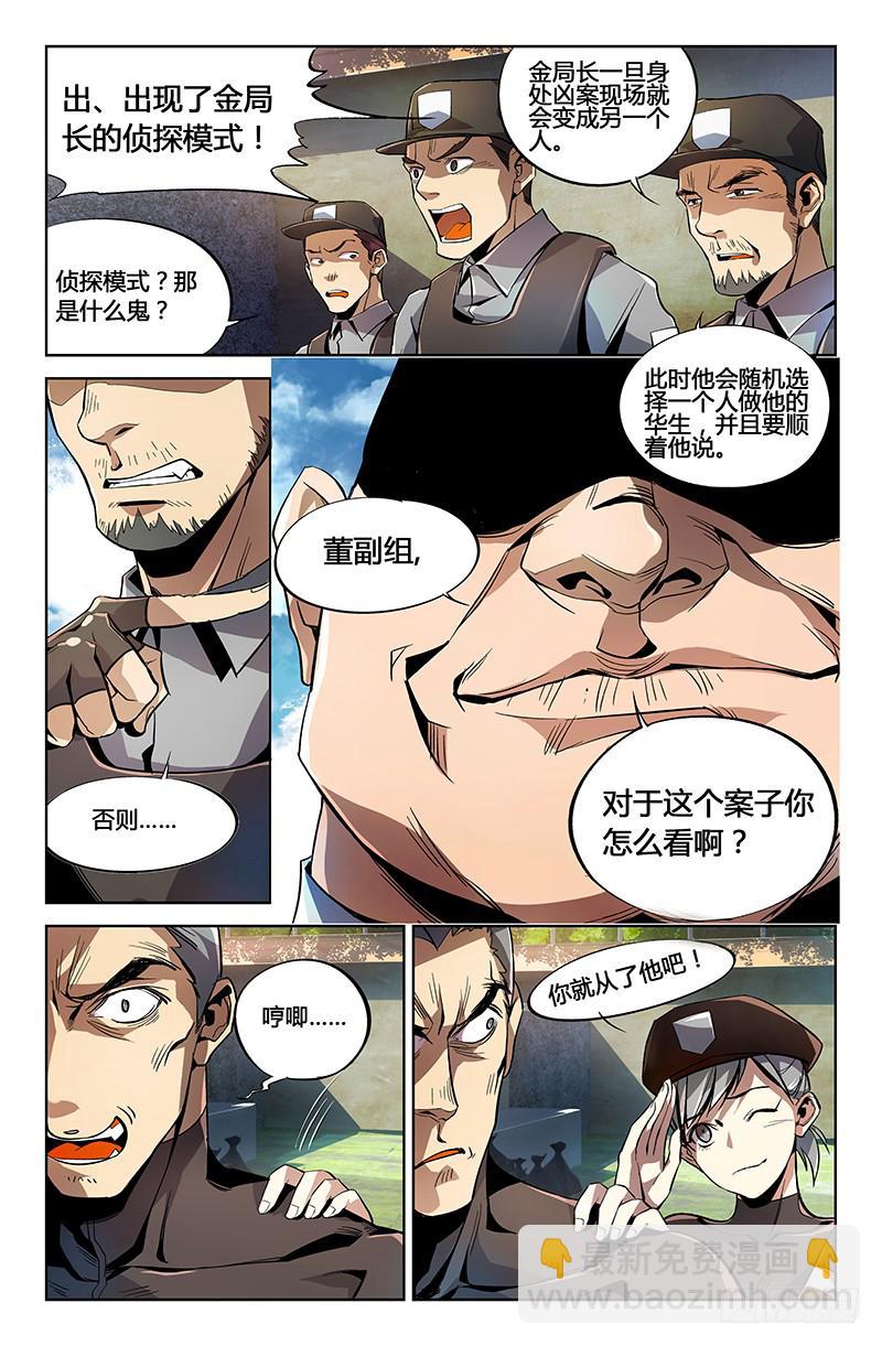 第二话-第2话