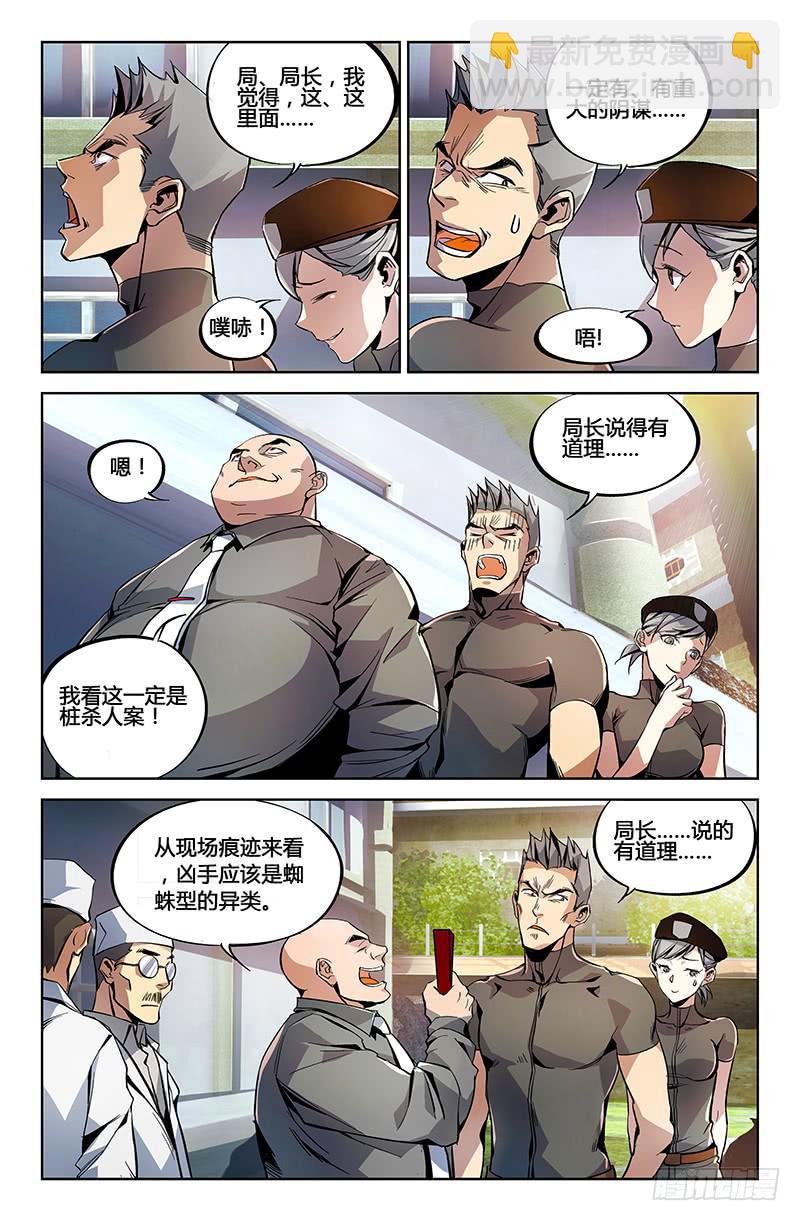 第二话-第2话