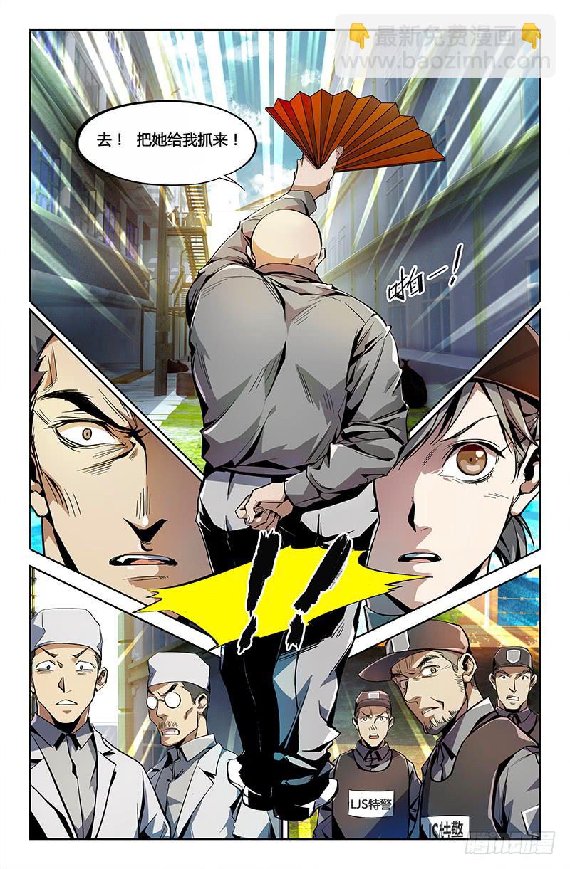 第二话-第2话