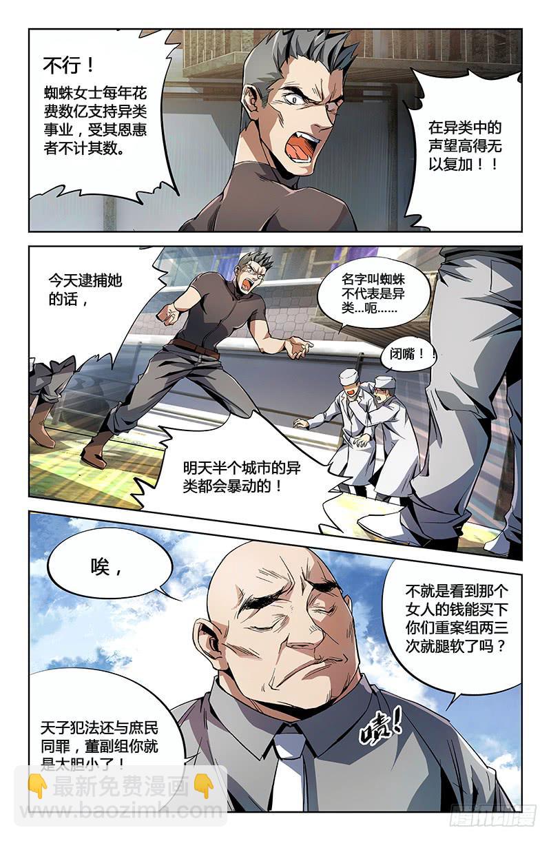 第二话-第2话