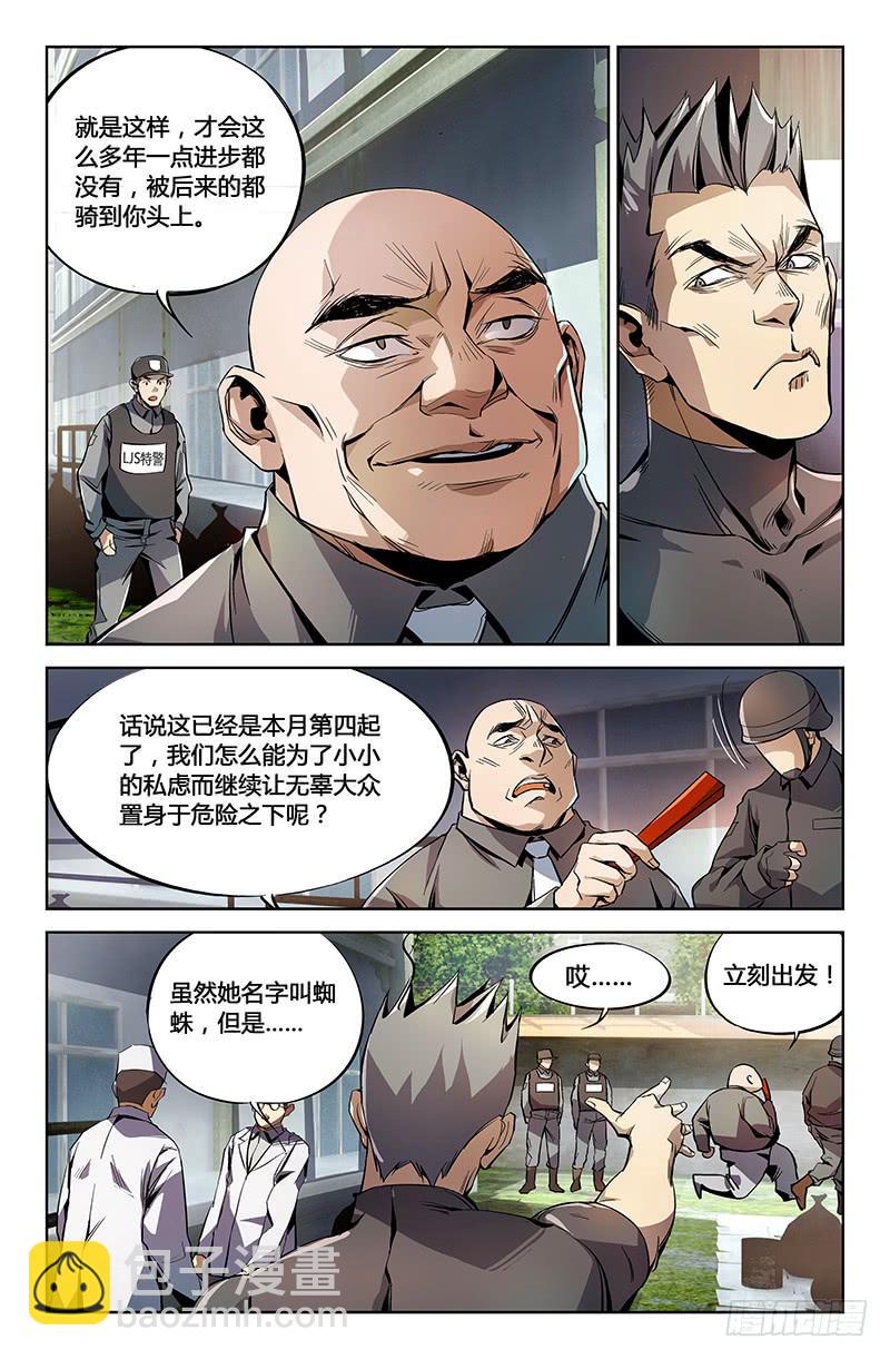第二话-第2话