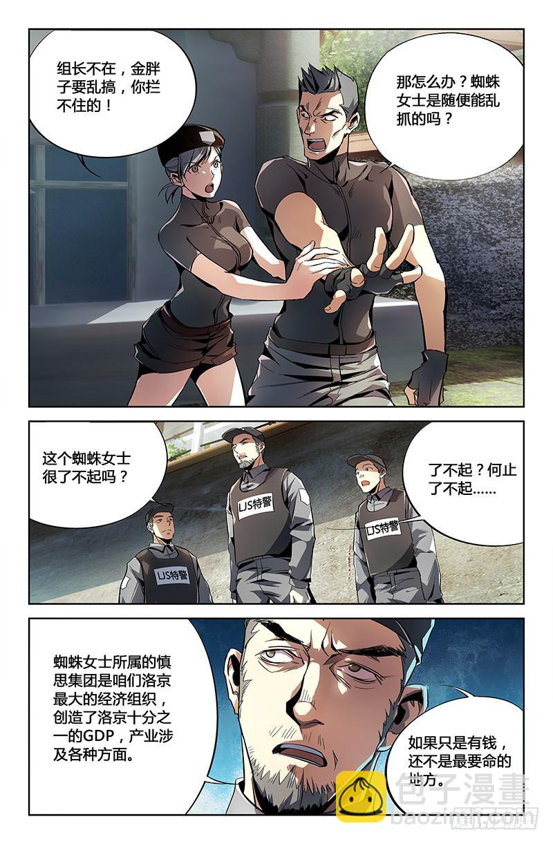 第二话-第2话