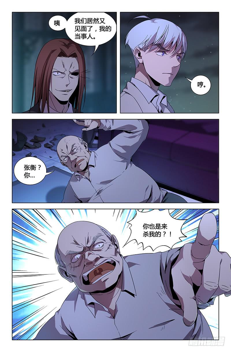 第九十九话-第108话