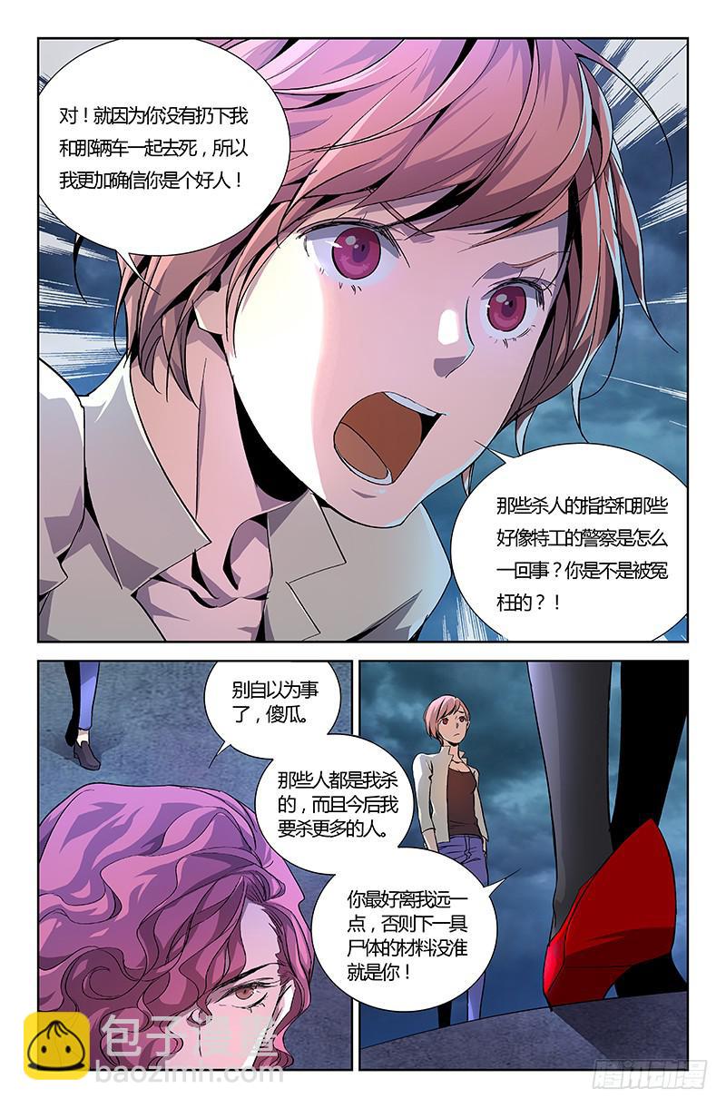 第十话-第12话