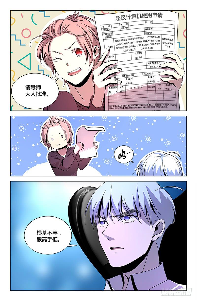 第一百零七话-第116话